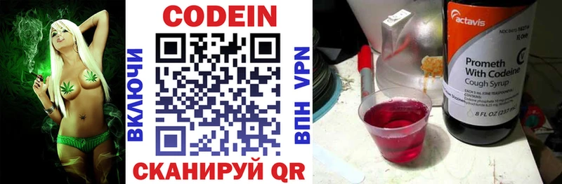 Кодеиновый сироп Lean Purple Drank  где продают   Норильск 